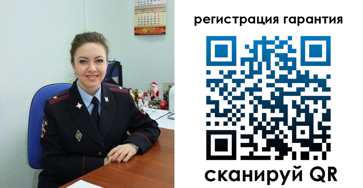 регистрация в Гвардейске
