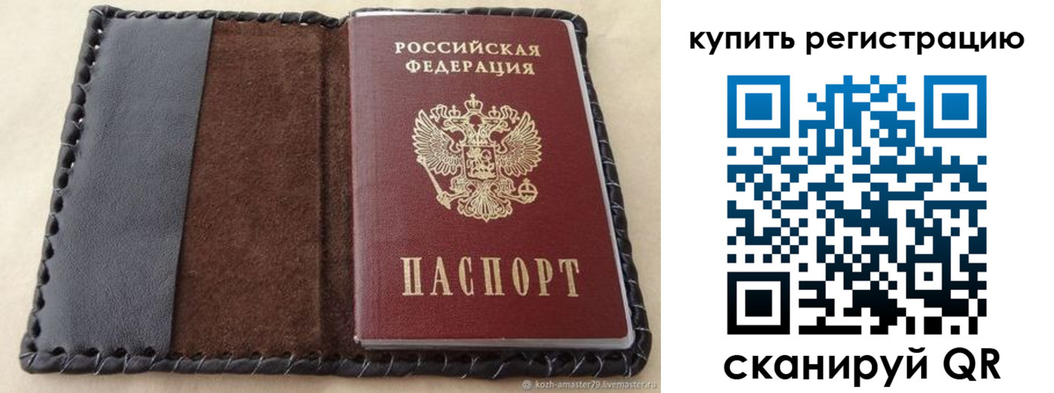 временная регистрация надежно в Гвардейске