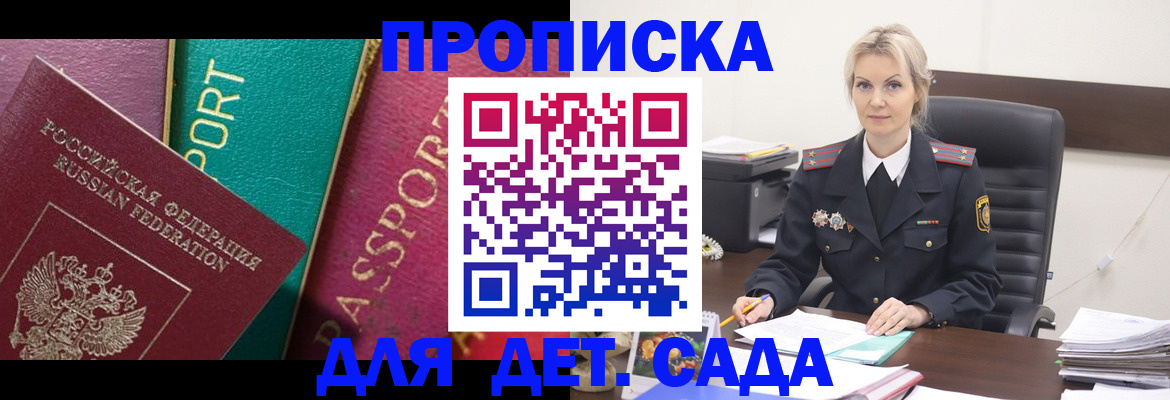 временная регистрация поиск в Гвардейске