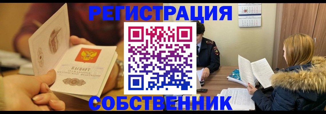 миграционный учет в Гвардейске