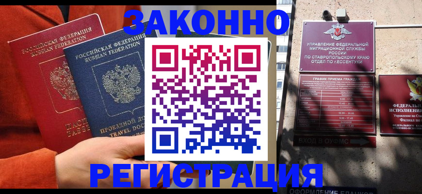 временная регистрация госуслуги в Гвардейске