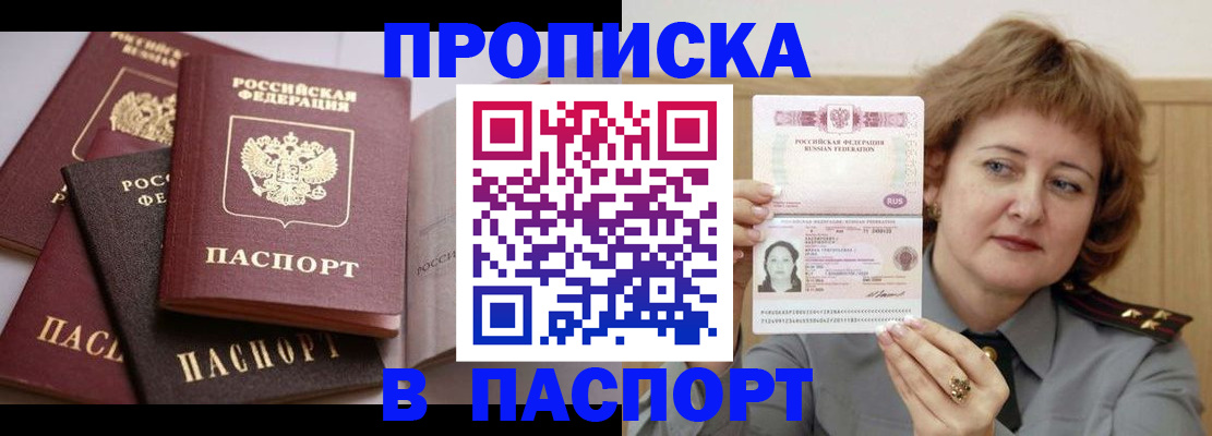 временная регистрация законно в Гвардейске