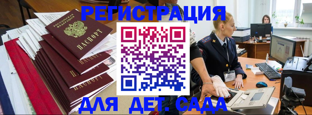 прописка для работы в Гвардейске