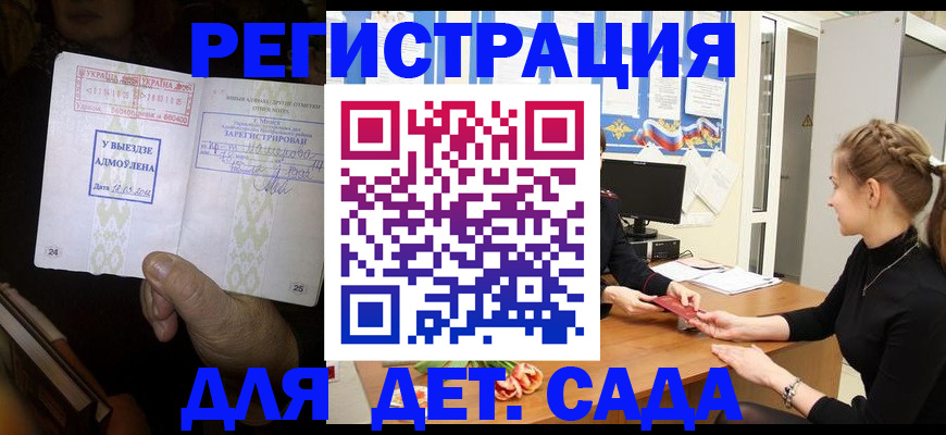 прописка для кредита в Гвардейске