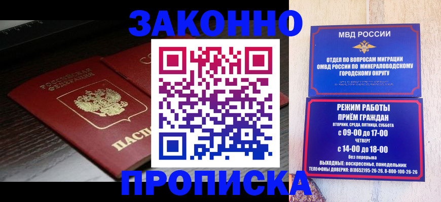 найти адрес прописки в Гвардейске