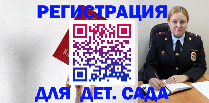прописка иностранных граждан в Гвардейске